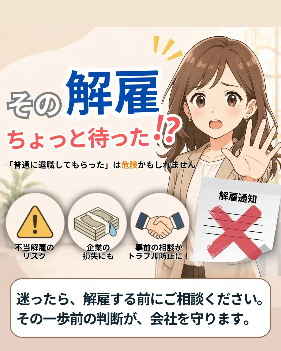 「合意してるから大丈夫！」