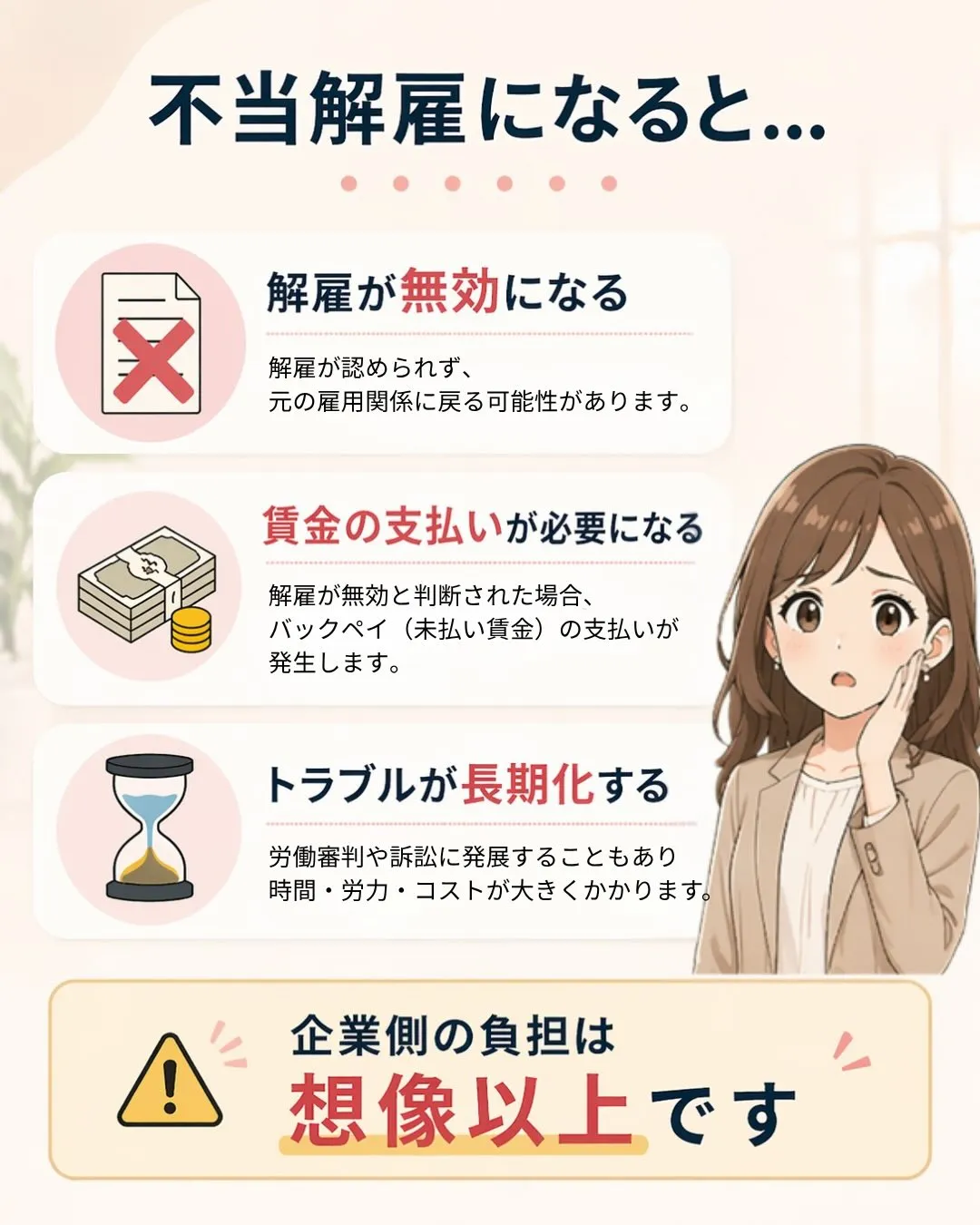 「合意してるから大丈夫！」