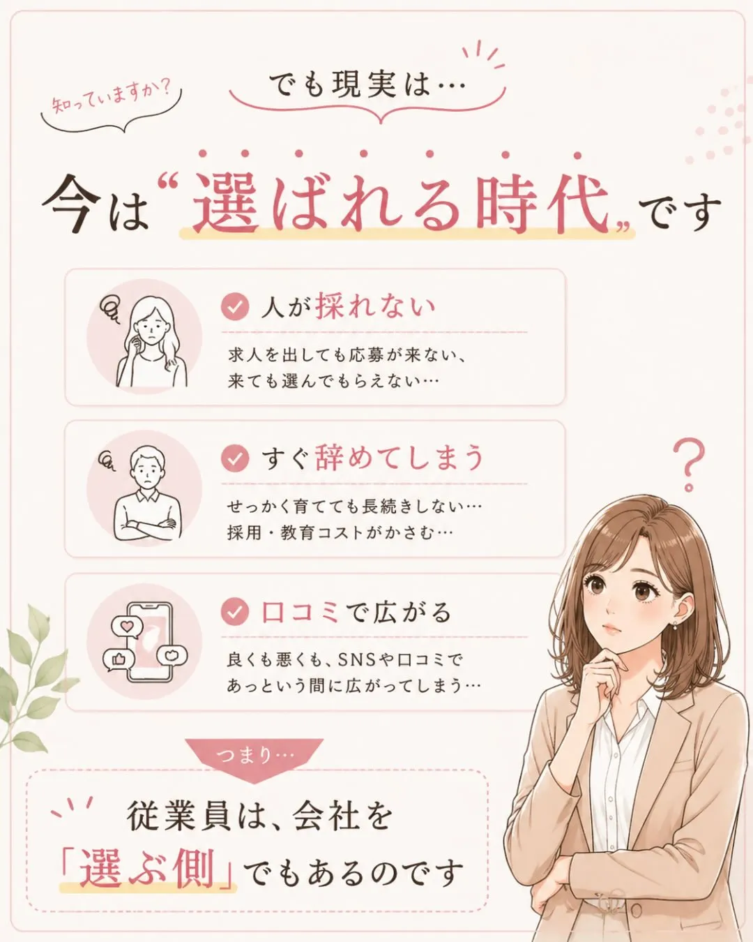 従業員は「お客様」ですか？🧐