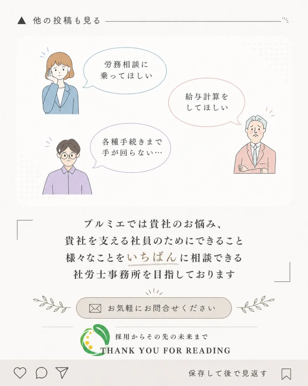 従業員は「お客様」ですか？🧐