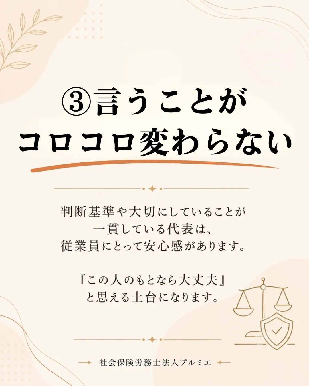プルミエでは、ミーティングの中で思ったことや気づいたことを、...