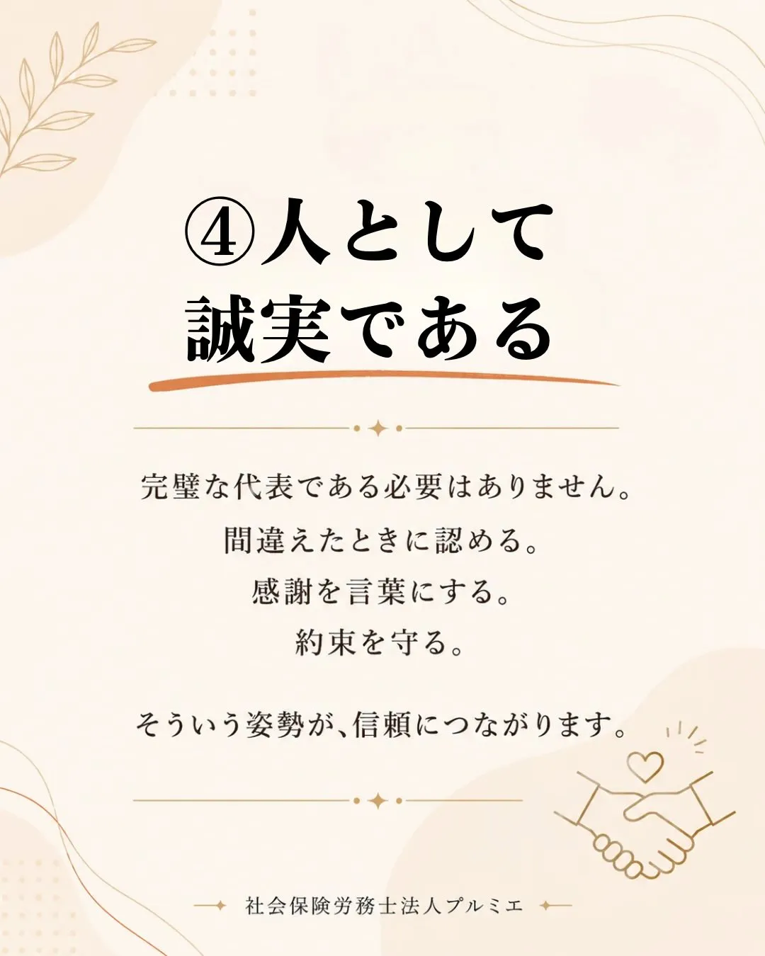 プルミエでは、ミーティングの中で思ったことや気づいたことを、...