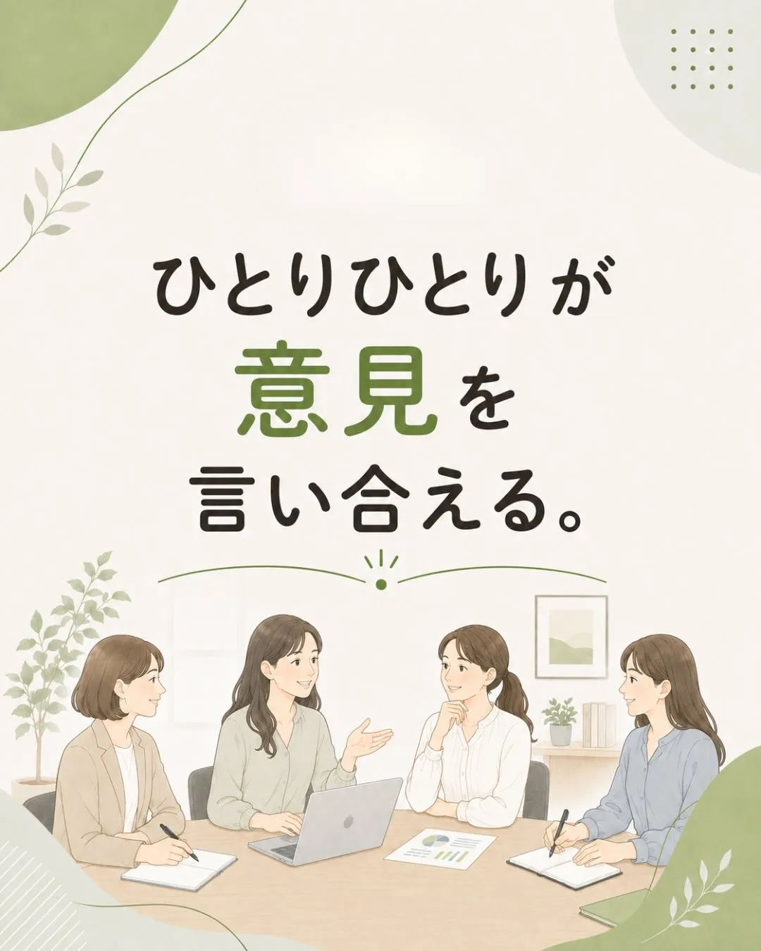 プルミエでは、週に一度ミーティングの時間を設けています☕️