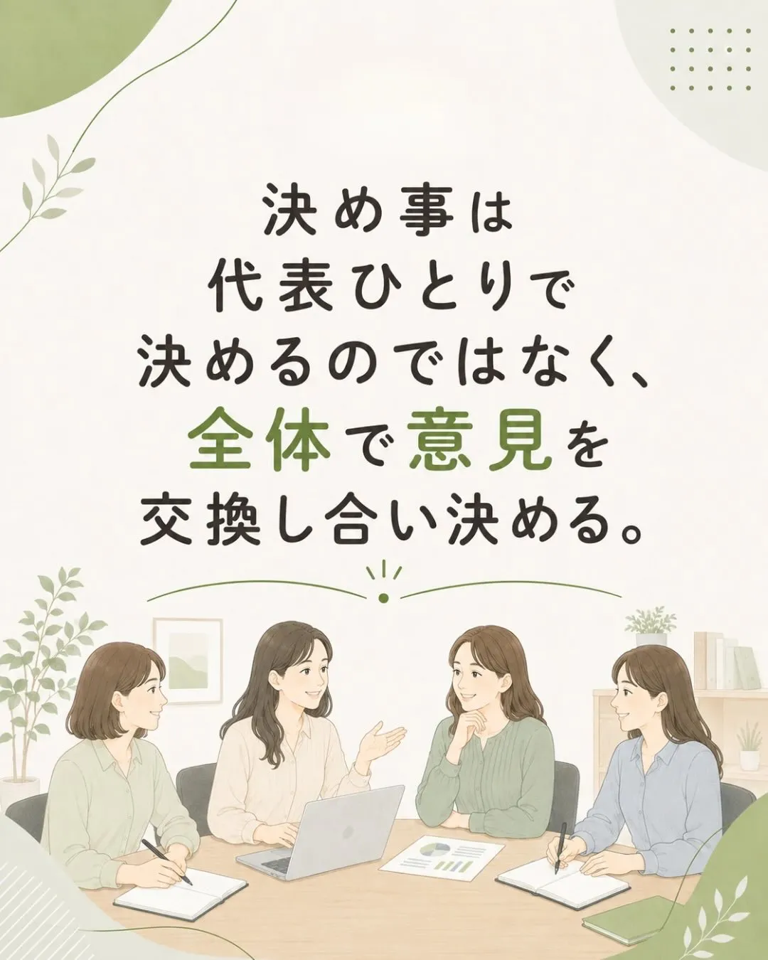 プルミエでは、週に一度ミーティングの時間を設けています☕️