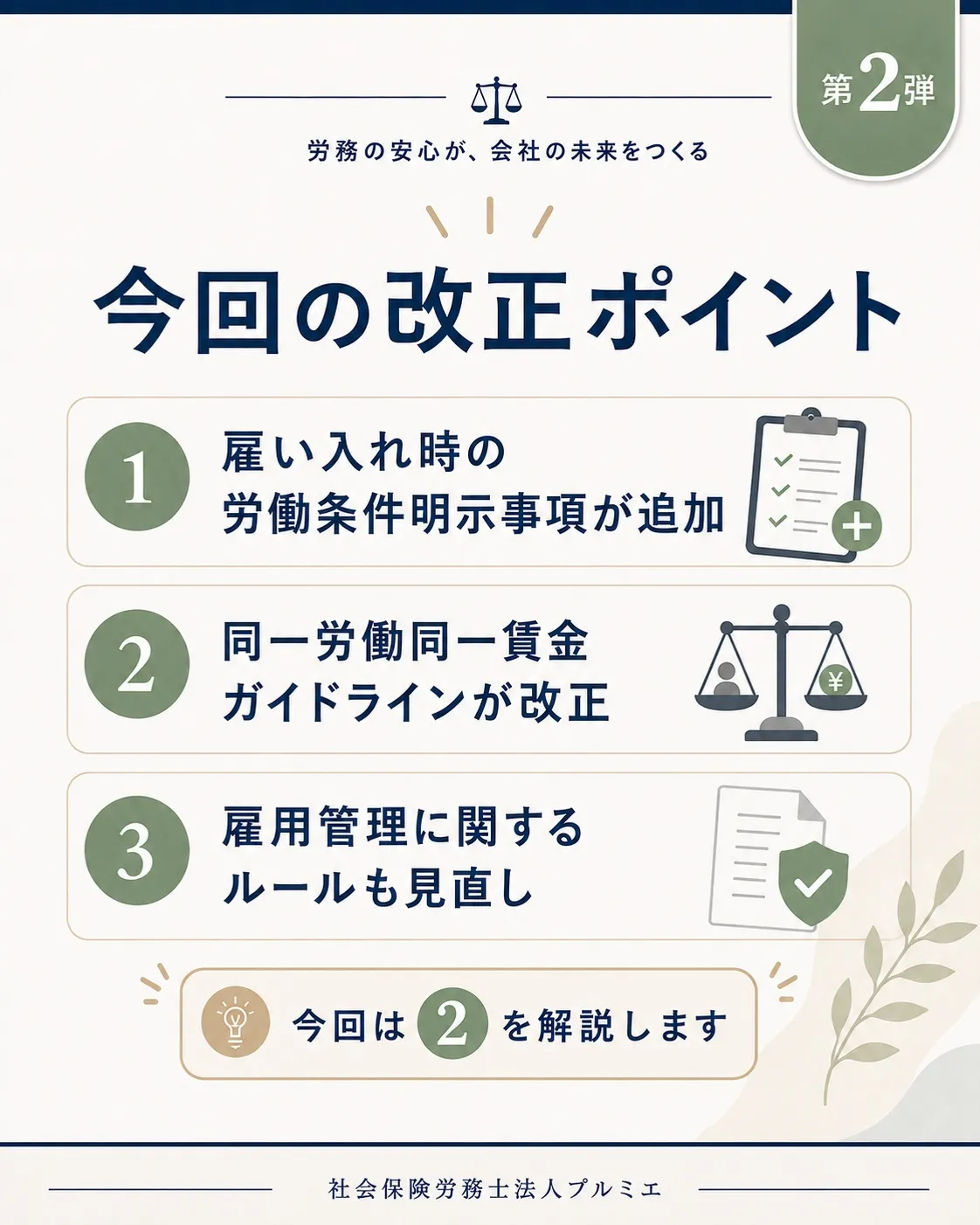 【2026年10月1日施行📢】
