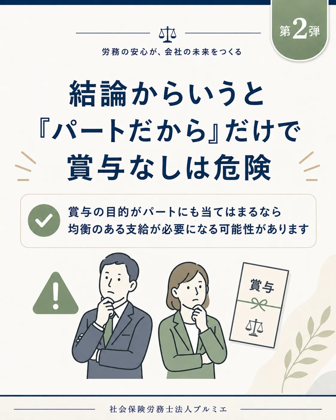 【2026年10月1日施行📢】