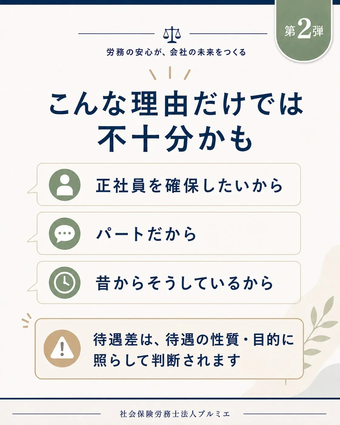 【2026年10月1日施行📢】