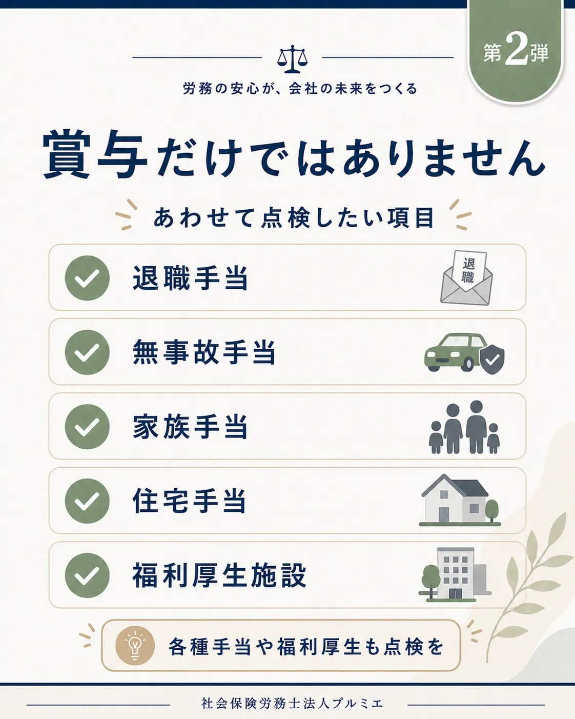【2026年10月1日施行📢】