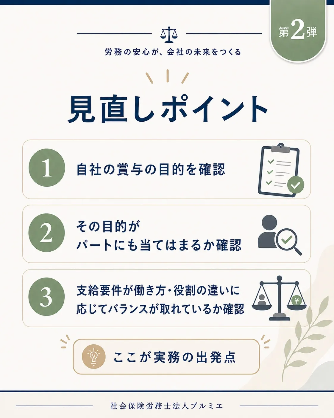 【2026年10月1日施行📢】