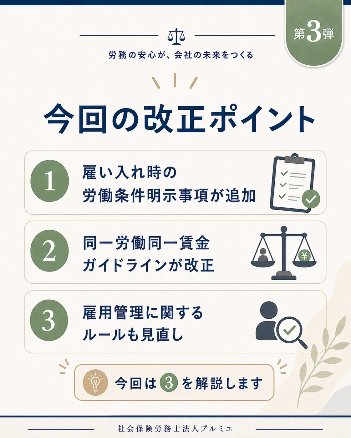 【2026年10月1日施行📢】