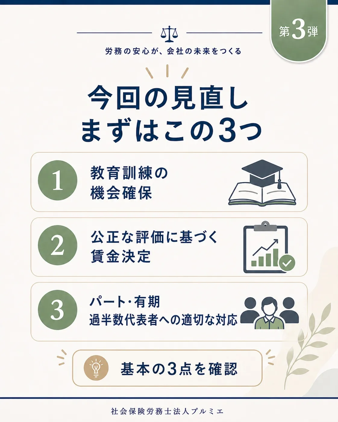 【2026年10月1日施行📢】
