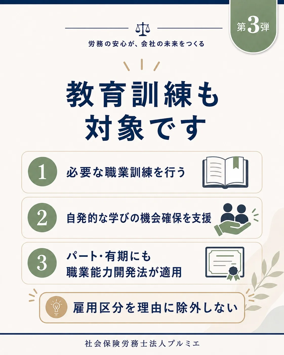 【2026年10月1日施行📢】