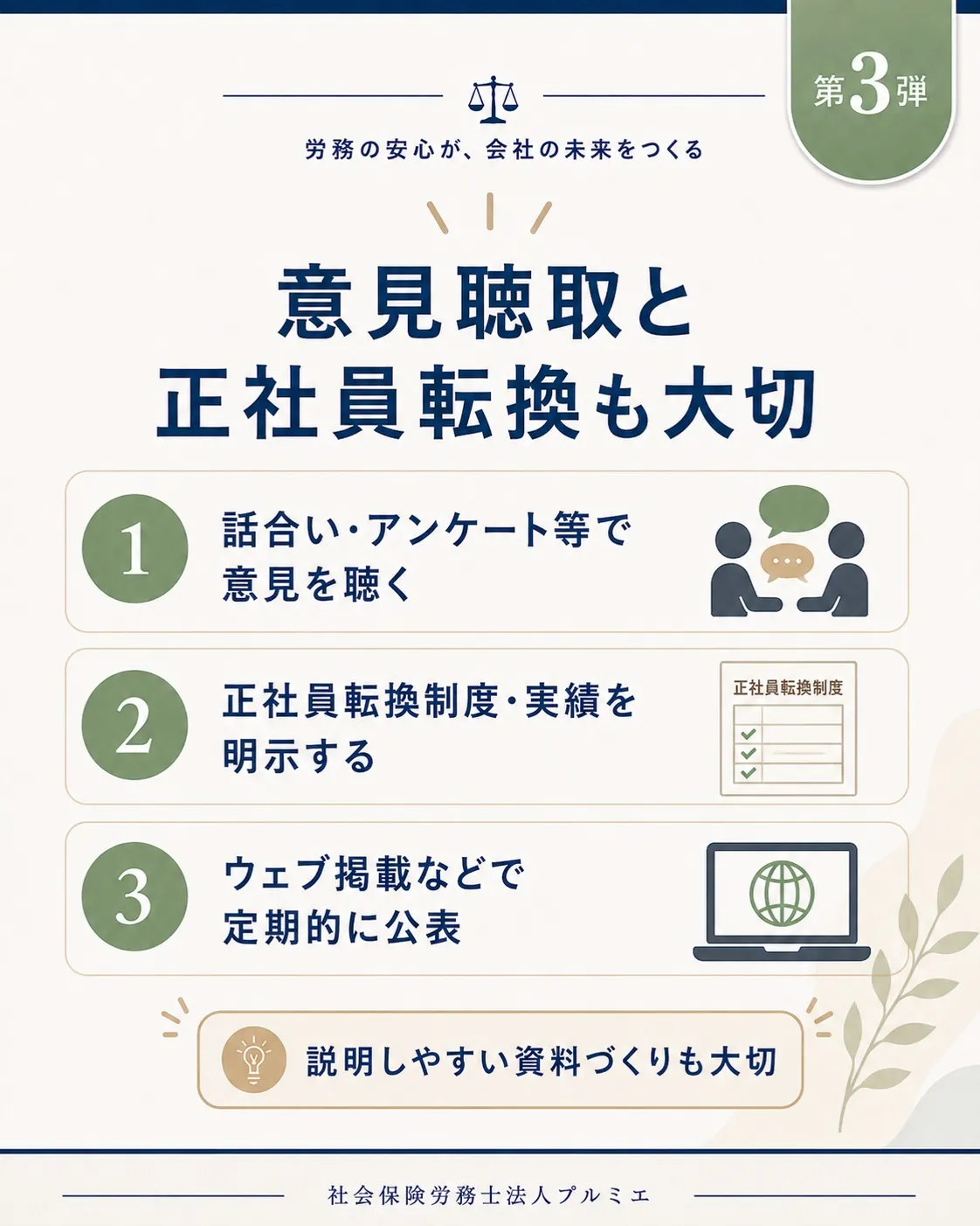 【2026年10月1日施行📢】