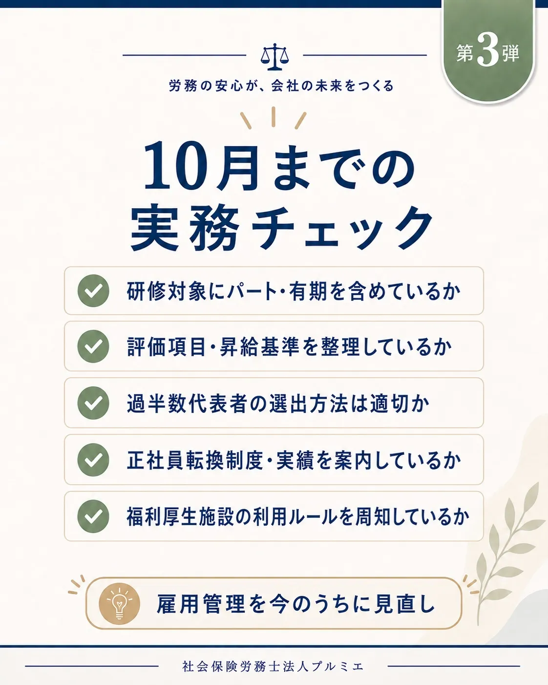 【2026年10月1日施行📢】